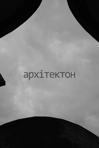 Architecton movie poster