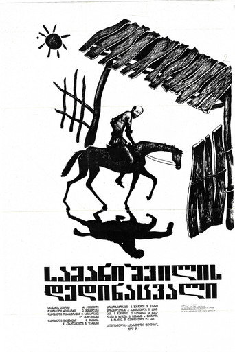 Samanishvili's Stepmother movie poster