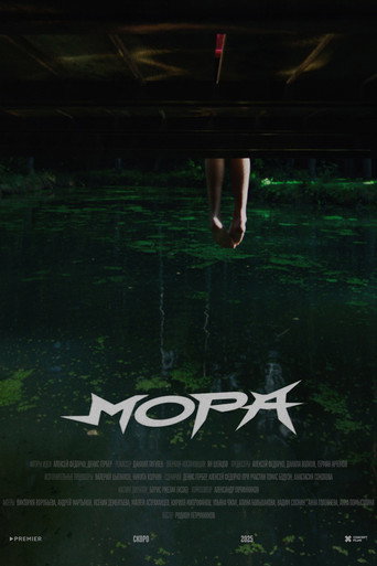 Mora movie poster