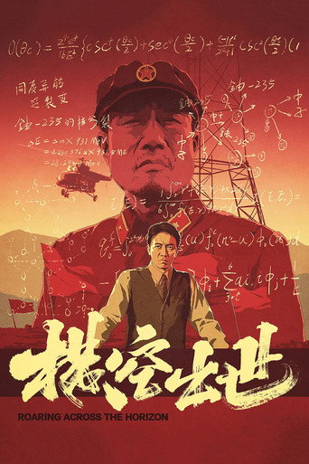 Roaring Across the Horizon movie poster