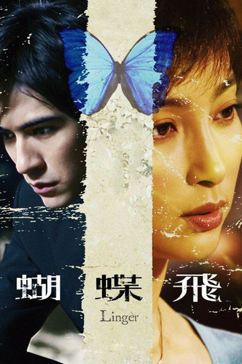 Linger movie poster