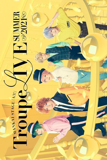 MANKAI STAGE『A3!』Troupe LIVE ~SUMMER 2021~ movie poster