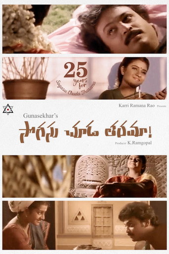 Sogasu Chuda Taramaa movie poster