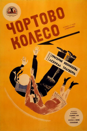 The Devil's Wheel movie poster