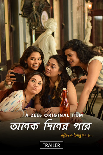 Onek Diner Pore movie poster