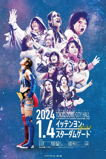 Stardom Ittenyon Stardom Gate 2024 movie poster