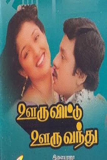 Ooru Vittu Ooru Vanthu movie poster