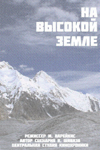 On High Ground movie poster