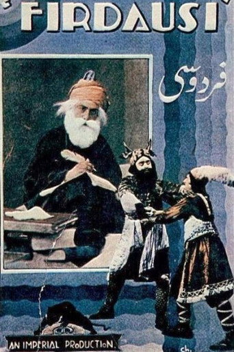 Ferdowsi movie poster