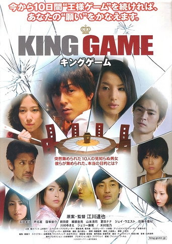 KING GAME movie poster