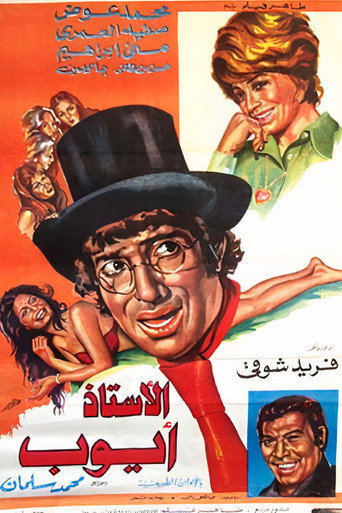 Mr. Ayub movie poster