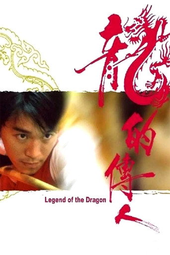 Legend of the Dragon movie poster