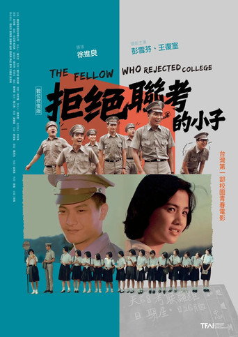 The Fellow Who Rejected College movie poster