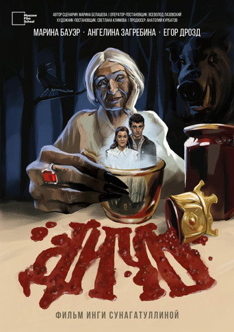 The Game movie poster