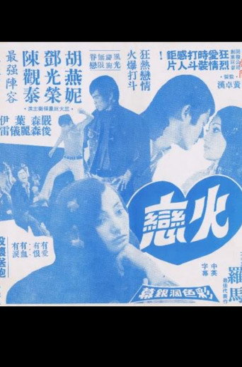 Impetuous Fire movie poster