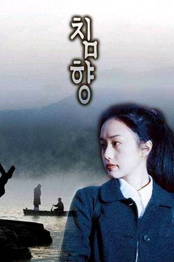 Scent of Love movie poster