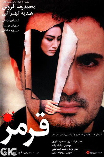 Red movie poster