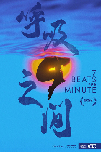 7 Beats Per Minute movie poster