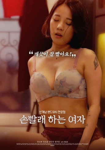 Handwashing Lady movie poster