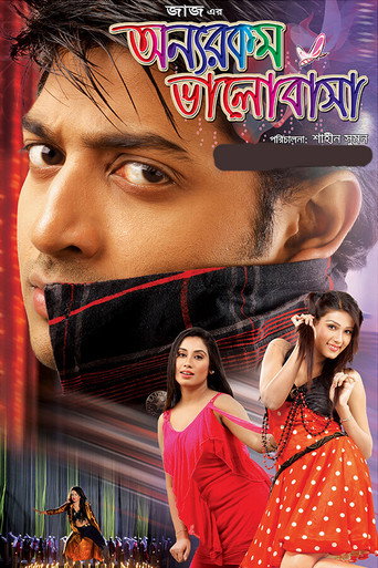 Onnorokom Bhalobasha movie poster