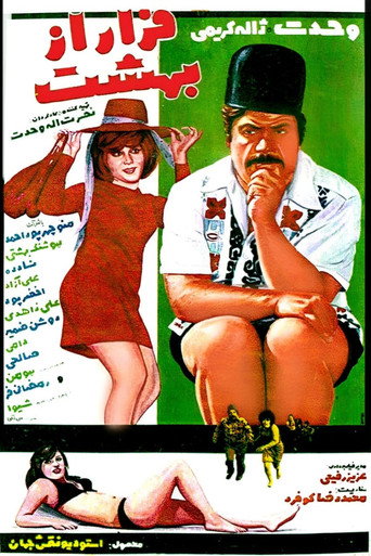 Escaping the Paradise movie poster
