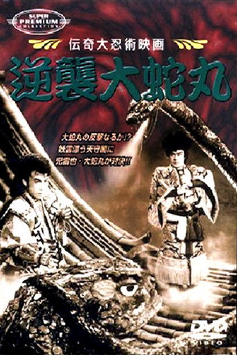 Gyakushû Orochimaru movie poster