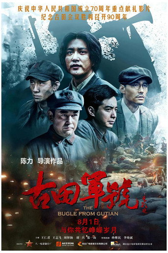 The Bugle from Gutian movie poster
