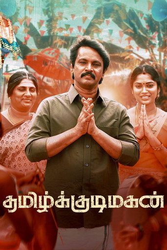 Tamil Kudimagan movie poster