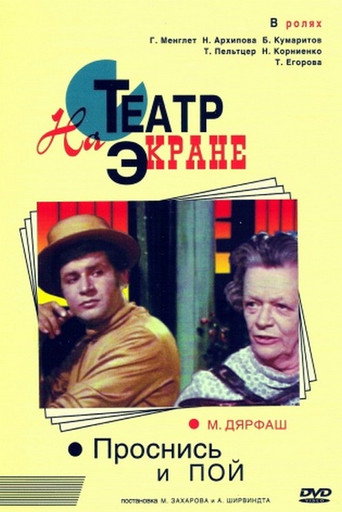 Wake Up and Sing movie poster