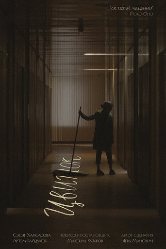 Fliwer movie poster