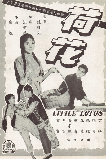 Little Lotus movie poster