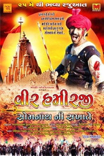 Veer Hamirji – Somanath Ni Sakhate movie poster