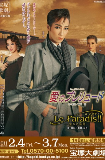 Prelude of Love / Le Paradis!! movie poster