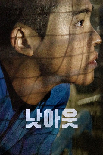 Not Out movie poster