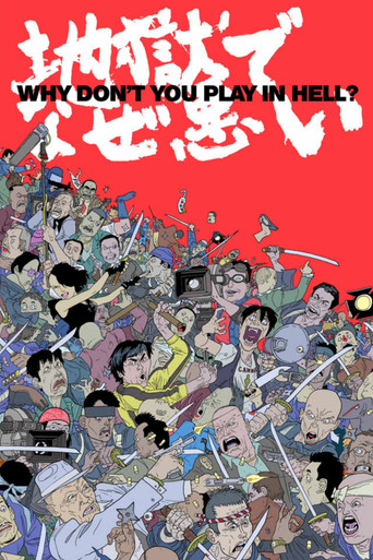 Why Don't You Play in Hell? movie poster