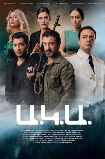 A.K.A. movie poster