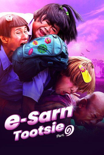 E-Sarn Tootsie Part 1 movie poster