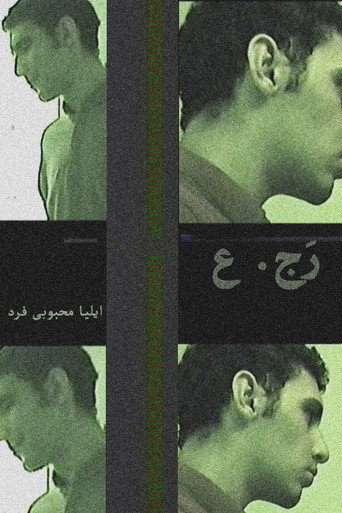 REVERT movie poster