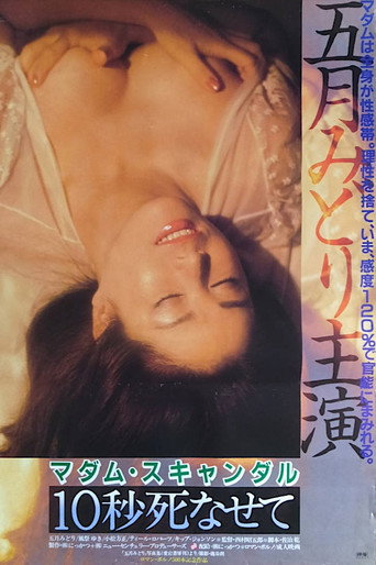 Madam Scandal: Let Me Die for 10 Seconds movie poster