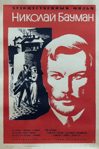 Nikolay Bauman movie poster