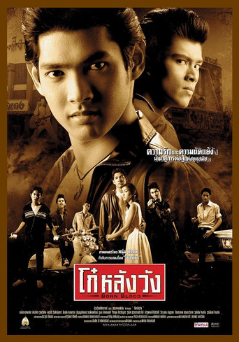 Born Blood movie poster