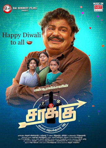 Sarakku movie poster