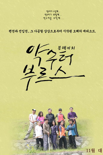 Spring Blues movie poster