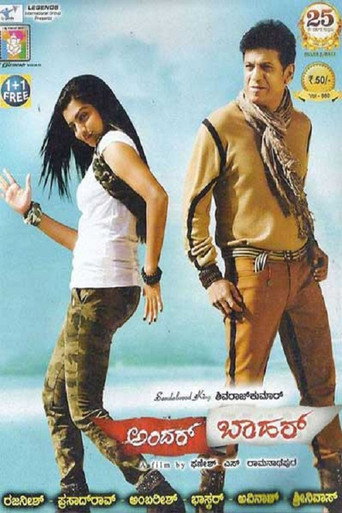 Andar Bahar movie poster