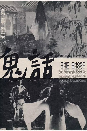 The Ghost movie poster