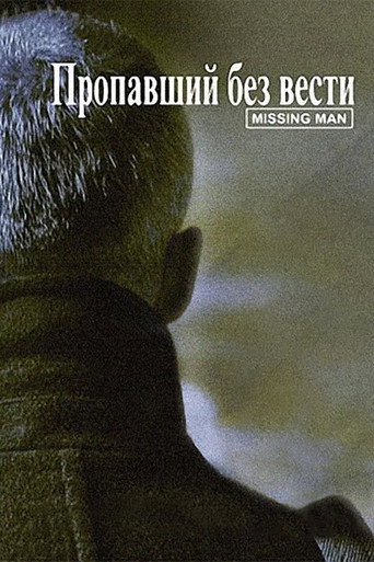 Missing Man movie poster