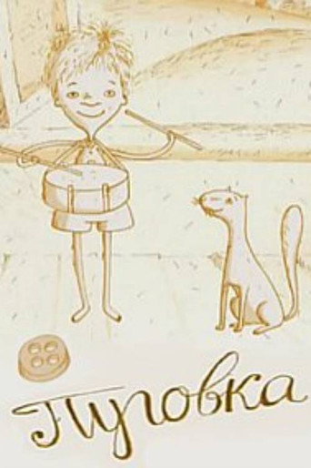 Button movie poster