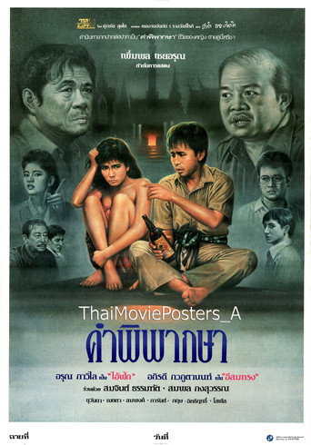 The Judgement movie poster