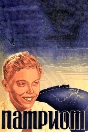Patriot movie poster