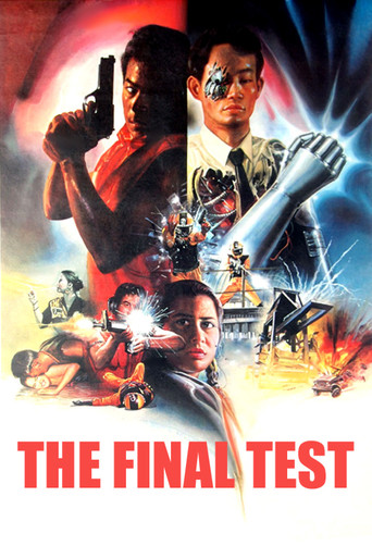 The Final Test movie poster